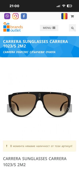 Слънчеви очила Carrera