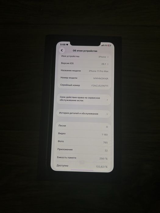 Продаю ацфон 11 про макс