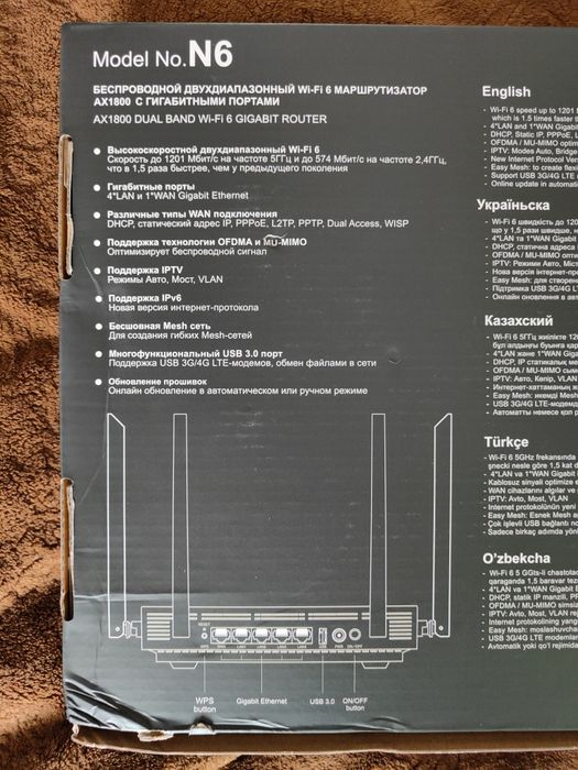 Роутер Netis N6 с поддержкой Wi-Fi 6, Eazy Mesh