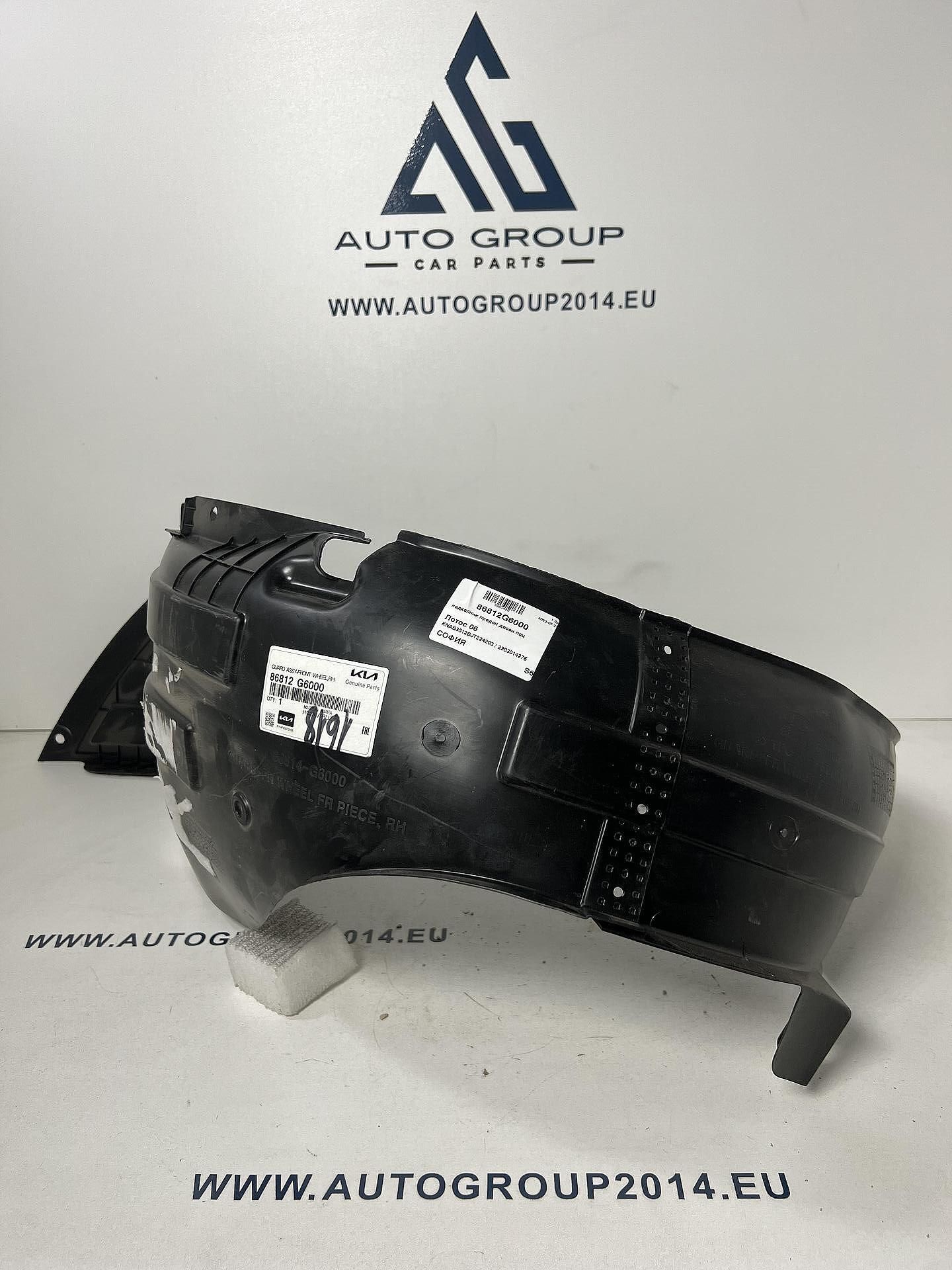 Преден десен подкалник за kia picanto - 86812g6000