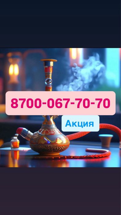 Аренда на дом шымкент