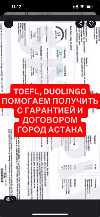 Сертификат DUOLINGO