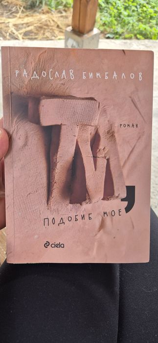 Книги втора употреба