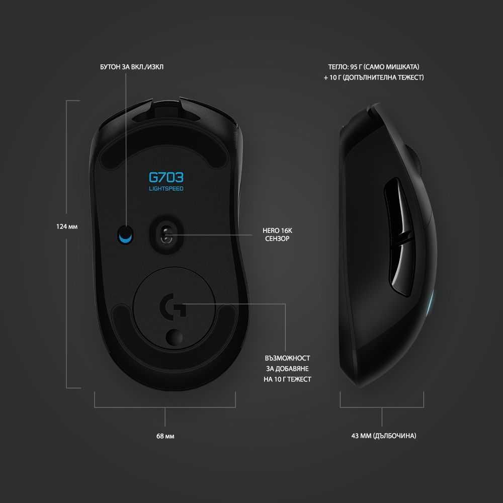 Гейминг мишка Logitech G703 Lightspeed Hero, оптична, безжична, черна