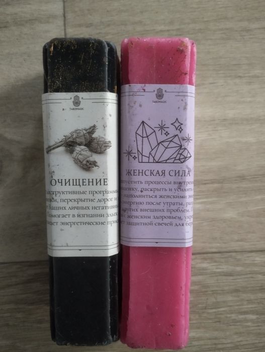Продам защитные свечи для оберега