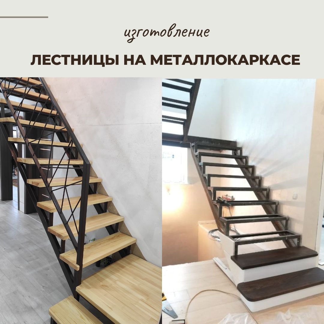 Лестница металл лестницы из металла