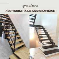 Лестница металл лестницы из металла
