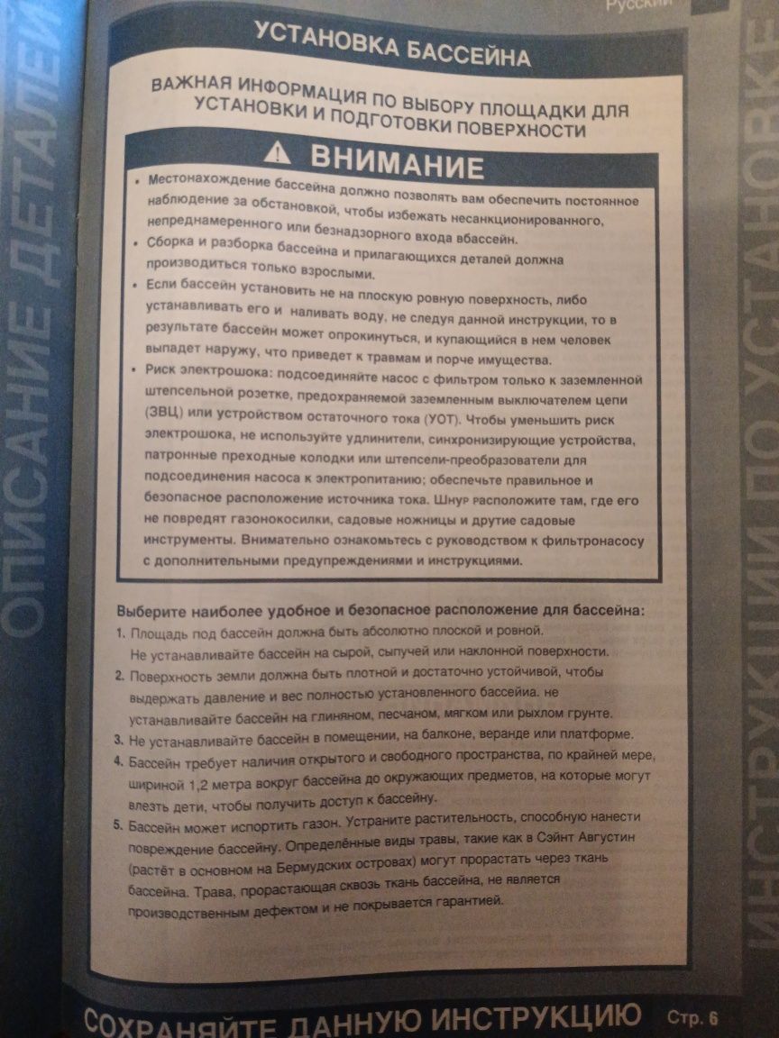 Бассейн в хорошем состоянии большой и удобный вместимость калосальное