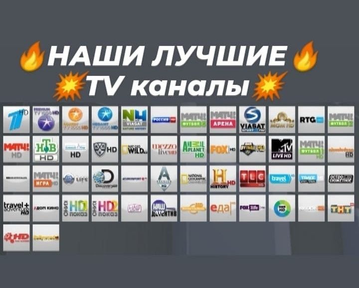 Smart TV - более 1200 каналов.