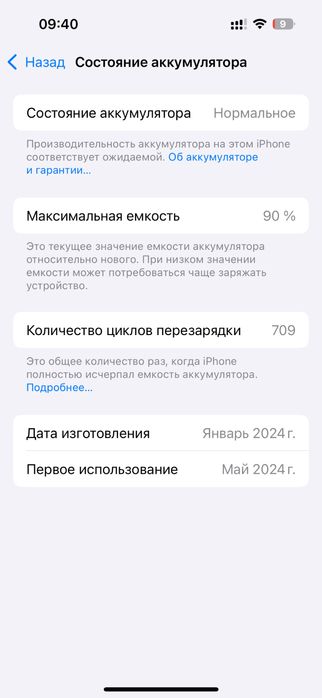 Iphone 15 128g сост хорошое