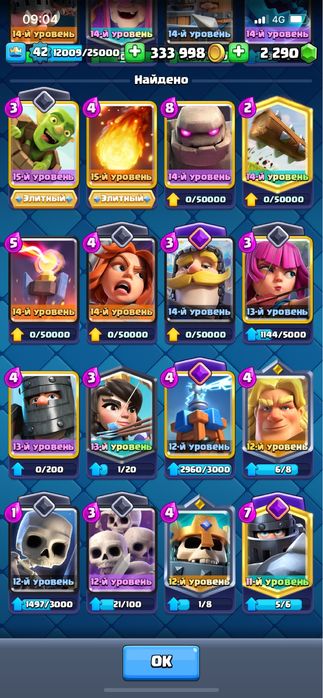 аккаунт клеш рояль