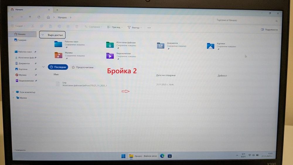 Lenovo ThinkPad X390 TOUCH 13.3" 1920x1080 i5-8365U 16GB RAM 512GB SSD