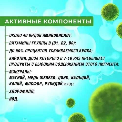 Хлорелла из Японии