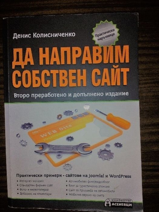 Компютърни учебници, книги и ръководства