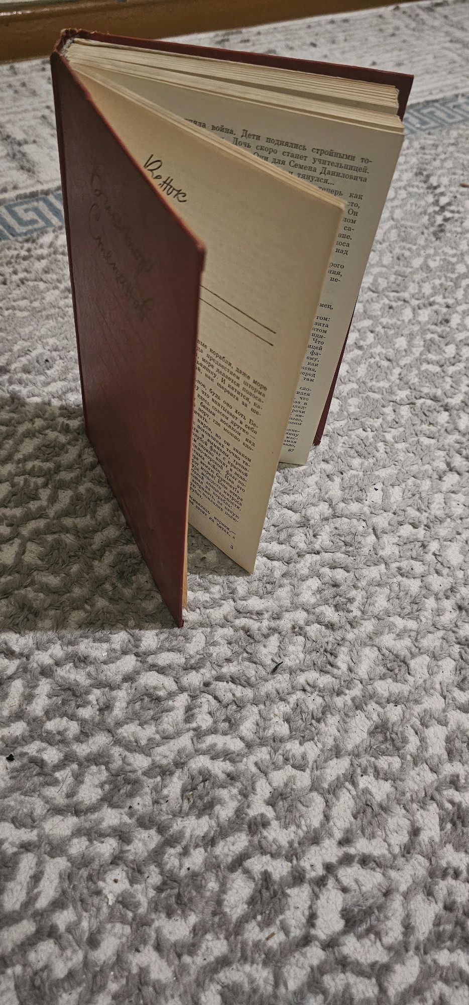 Продаю книгу Виктора Степанова "Повести"