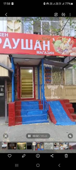 Продаётся магазин