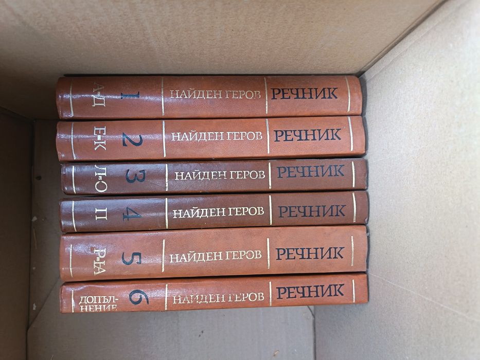 Продавам Стари книги
