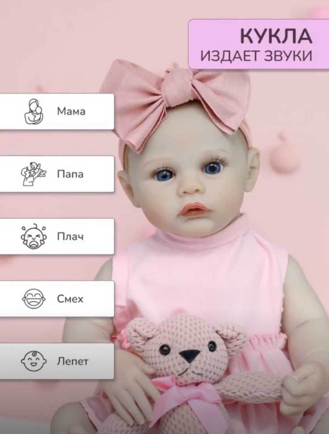 Кукла Reborn говорящая.Магазин игрушек.