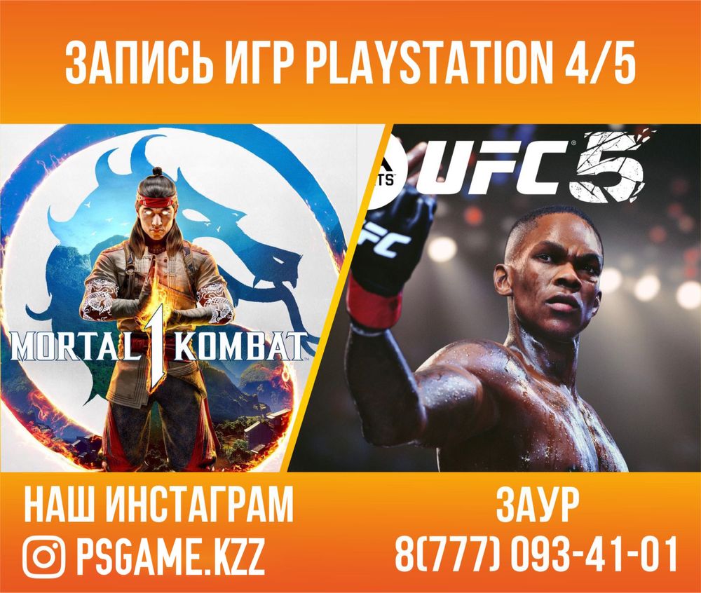 UFC V игра PlayStation 5