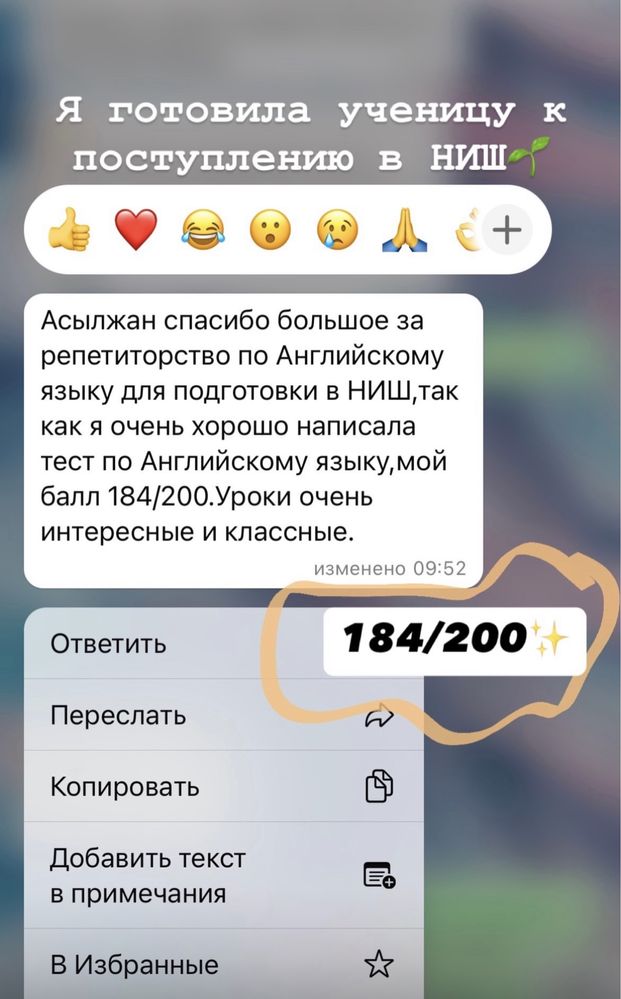 РЕПЕТИТОР английского языка