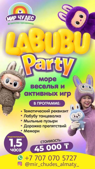 Программы для детей от 8 лет, Аниматоры