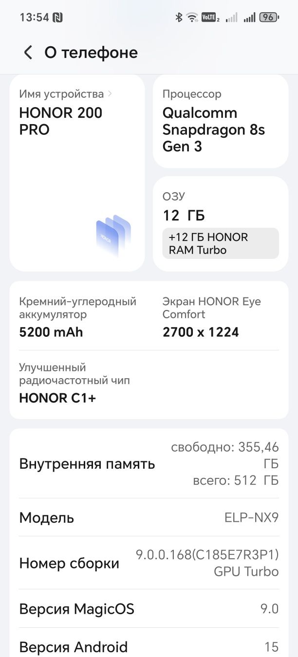 Honor 200 Pro 12/512 GB, как новый, оф. гарантия до 5 сентября