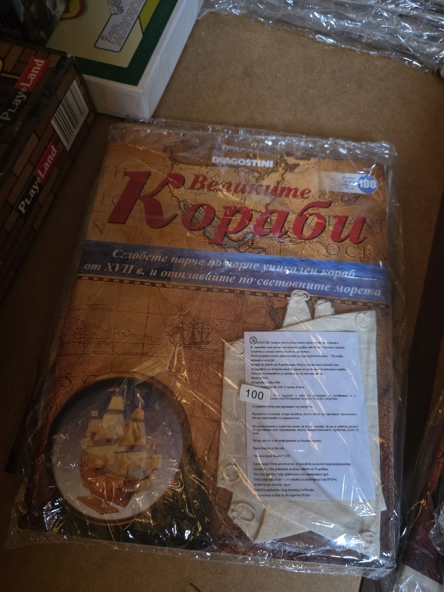 ВЕЛИКИТЕ КОРАБИ.100бр.За сглобяване.