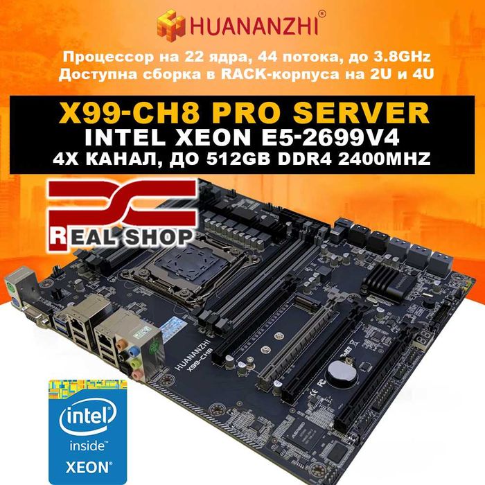 X99-CH8 PRO SERVER 22 ядра до 3.6GHz Intel Xeon E5-2699v4 + 256GB DDR4