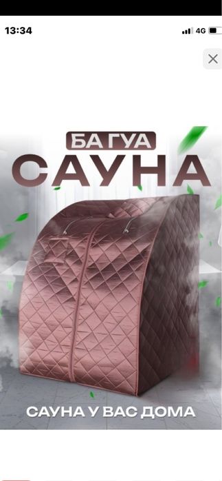 Продается сауна багуа