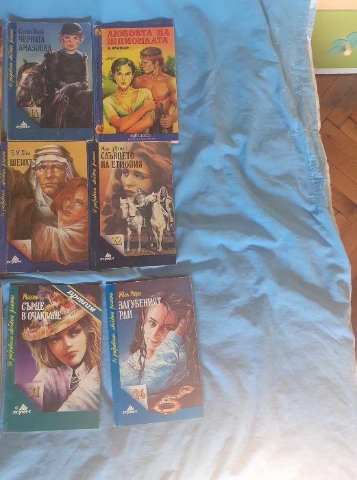 любовни романи-Хермес