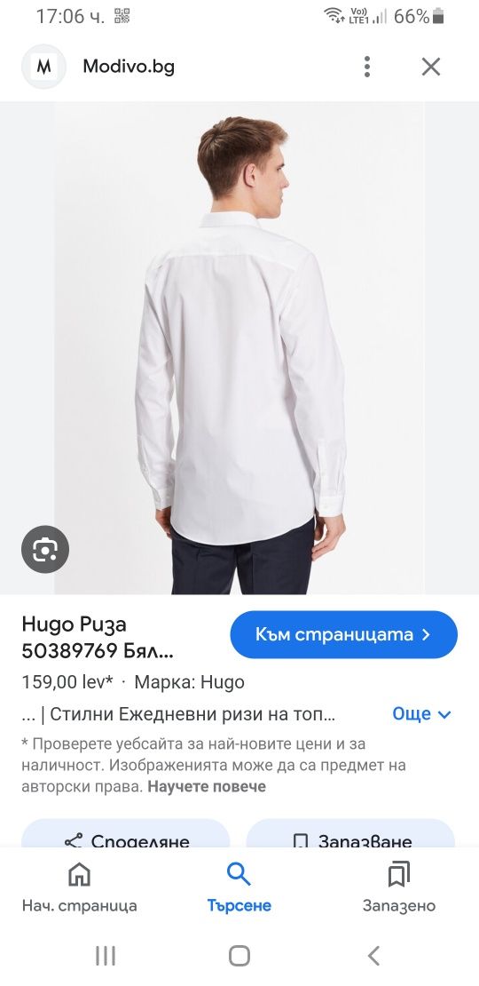 Hugo Boss HUGO Erondo 42/ 16 1/2 /L  40/15/3/4 S/ M НОВО!  Мъжки Ризи