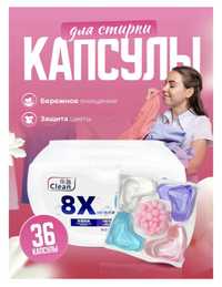 Капсулы для стирки Clean 8X 36 шт