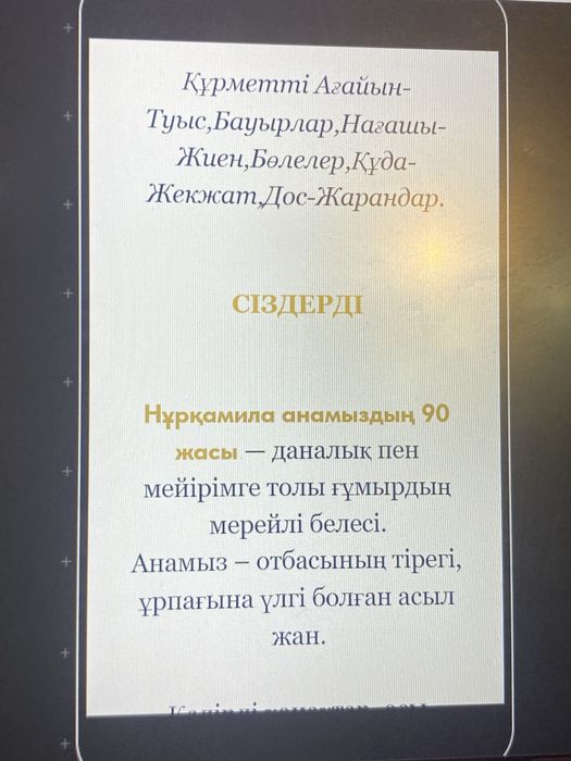 Сайт приглашение