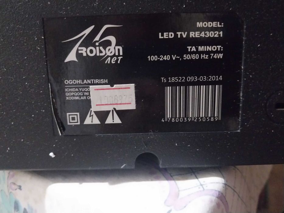 Телевизор ROISON
