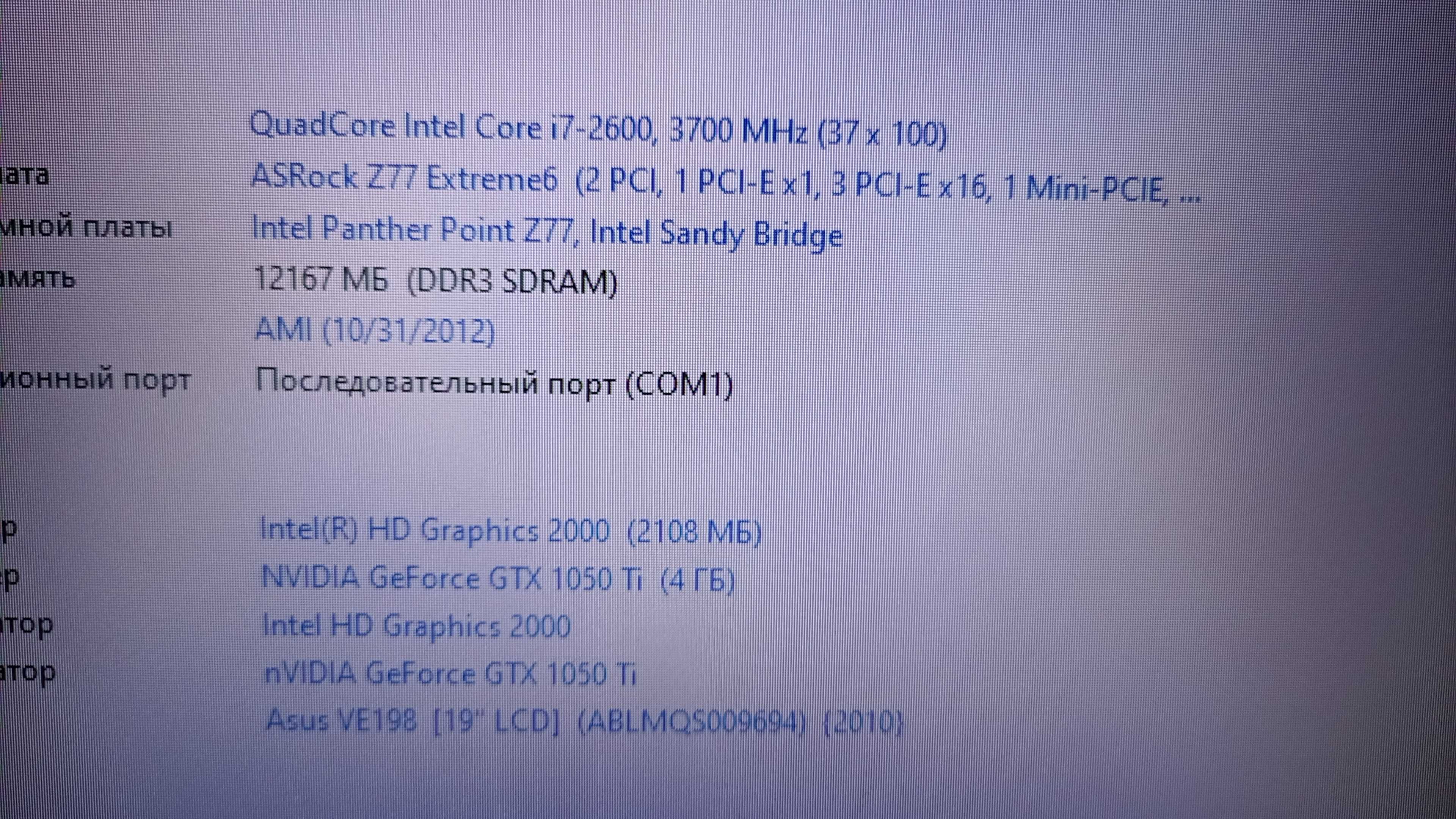 Компьютер Core-i7.