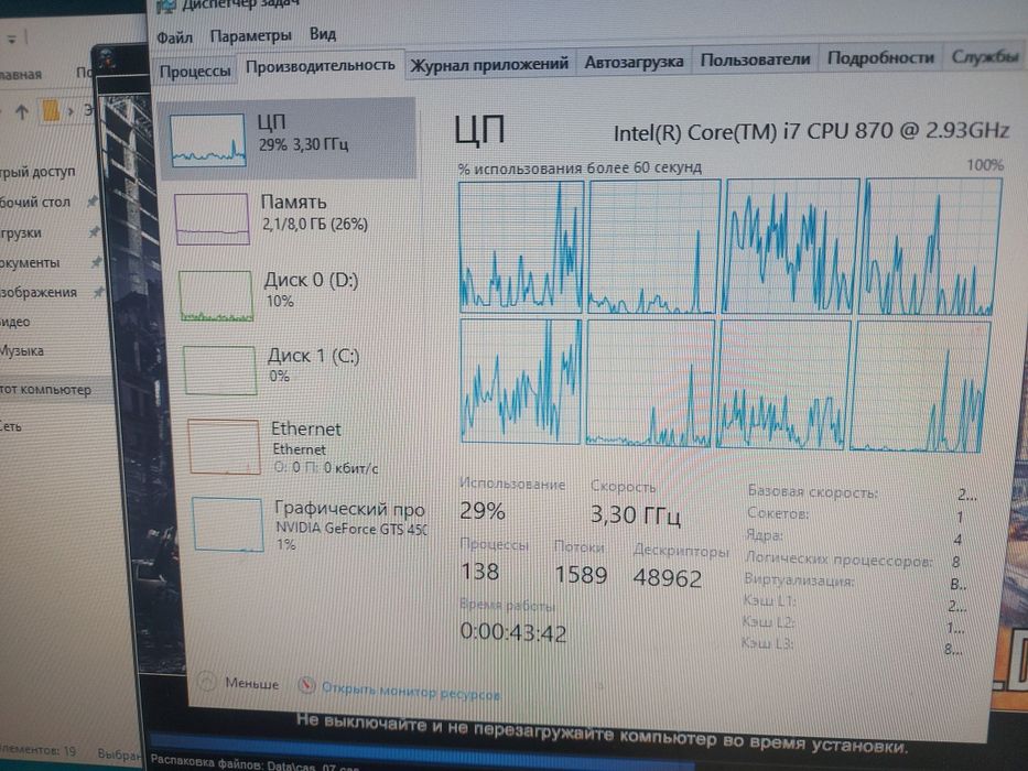 Комп в сборе , Core i7-870