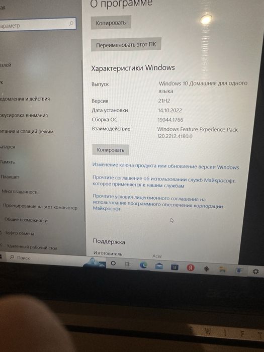 Ноутбук Swift SF315-41 win10 процессор:х64