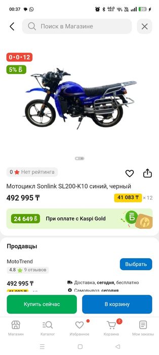 Сонликс 200куб  14лошадок