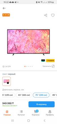 Телевизор Samsung Qe75Q60