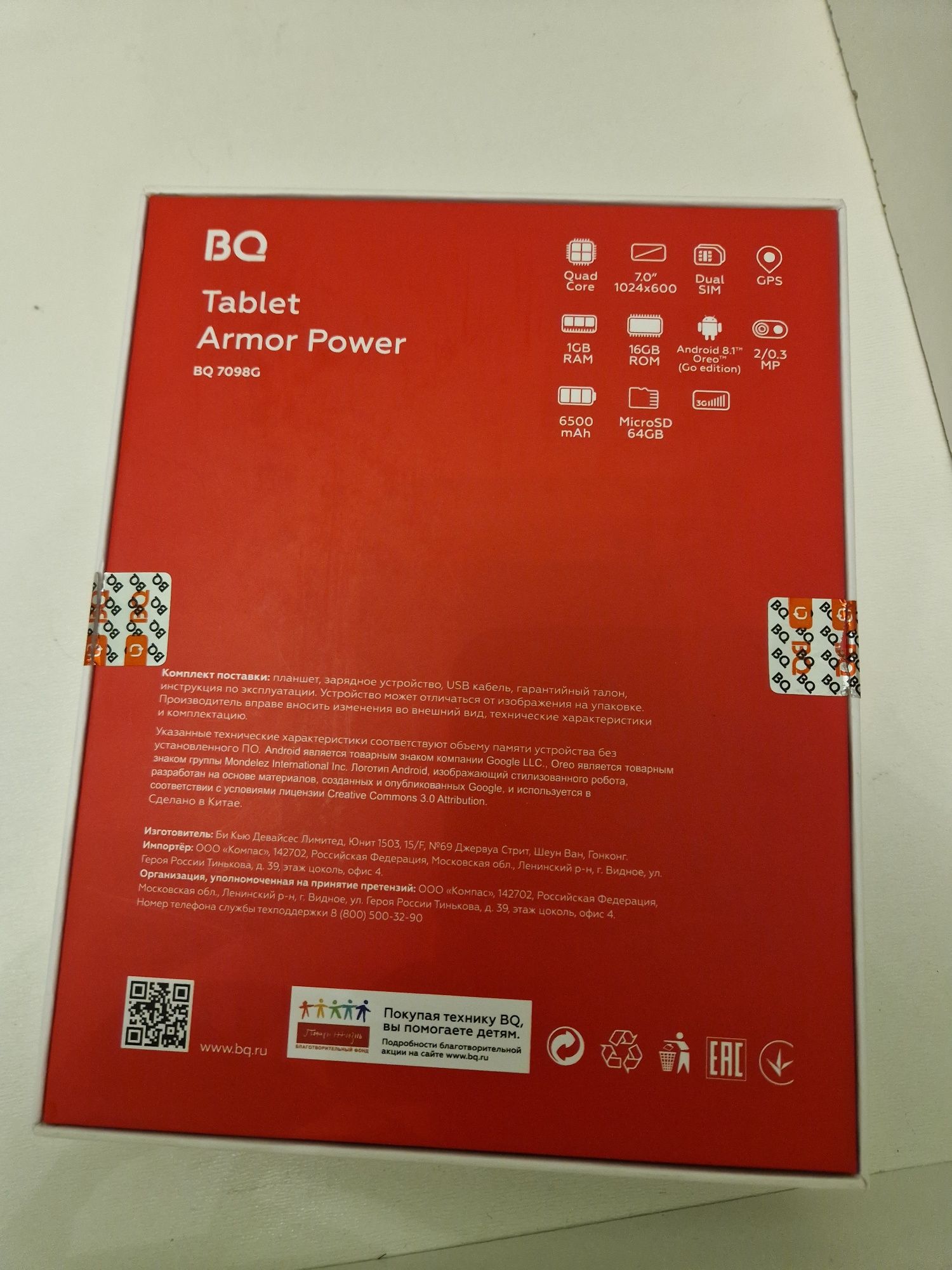 Планшет BQ-7098G Armor Power