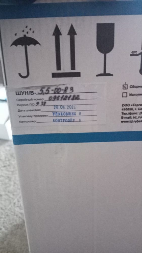 Продам шкаф управления пожарный шун/в-5,5-00R3