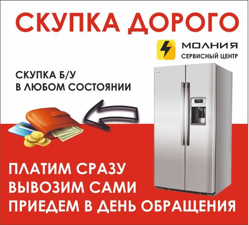 Холодильник Haier высота 1,9м \ в рабочем или нерабочем состоянии