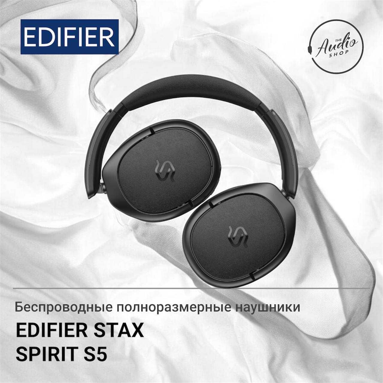 Беспроводные полноразмерные наушники
Edifier STAX SPIRIT S5