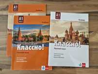 Учебници за 8 клас, 9 клас и 10 клас