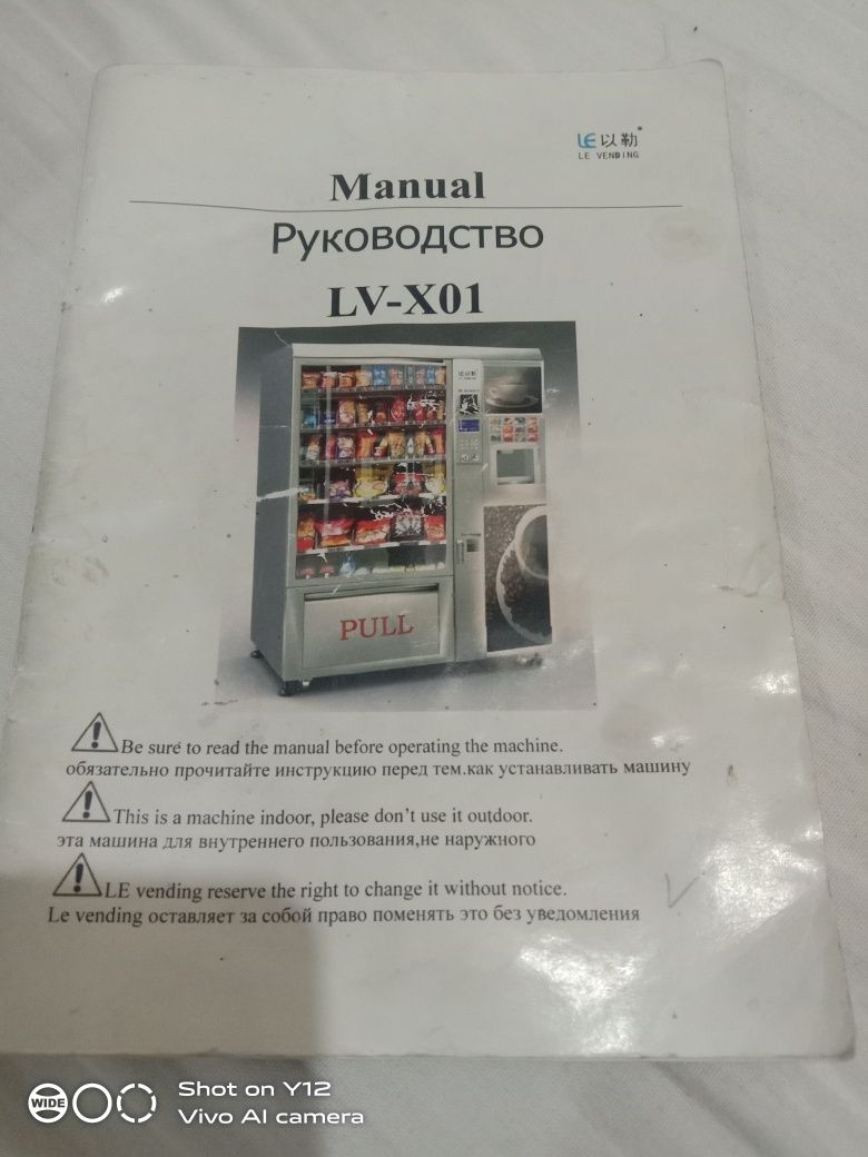 Manual LV-X01 Холодильник витрина