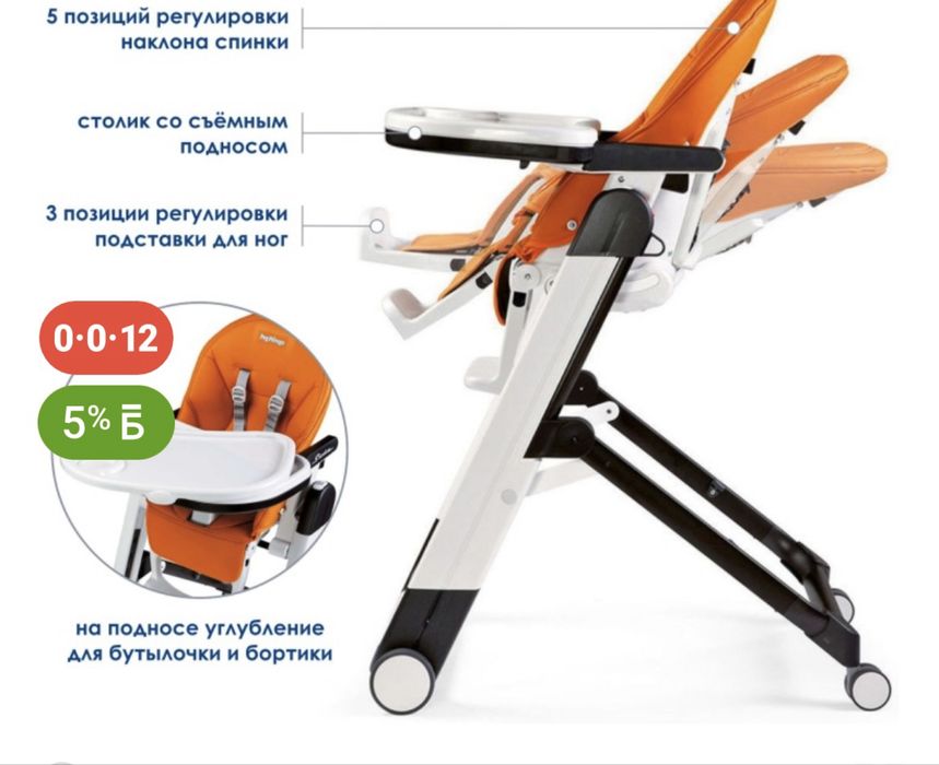 Продам детский стульчик для кормления peg perego siesta follow me