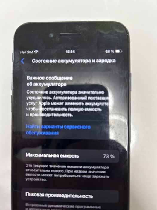 iPhone SE работает отлично не тупит