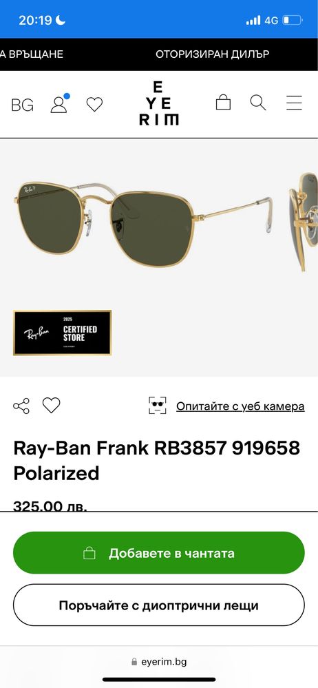 Дамски слънчеви очила Ray-Ban