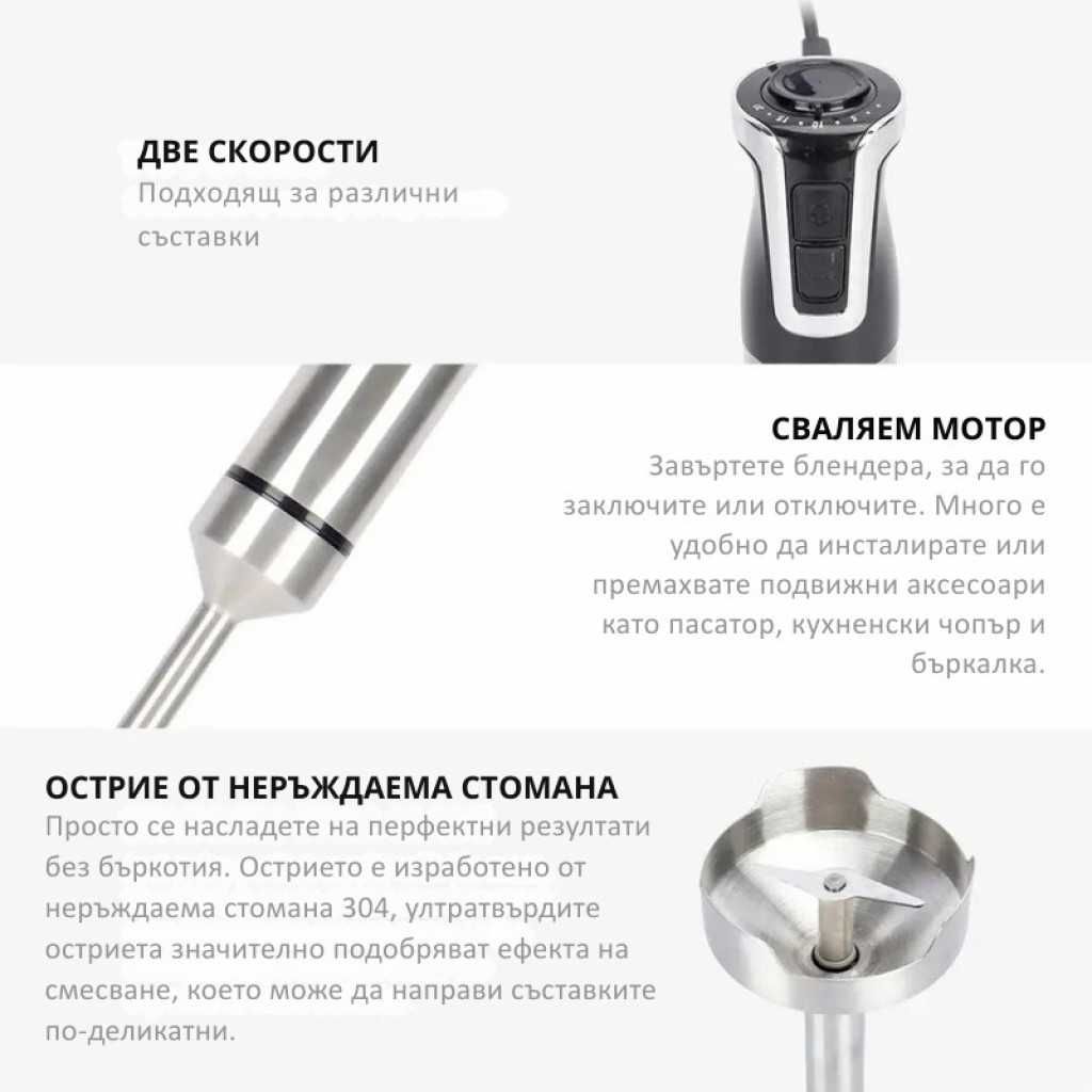 Ръчен пасатор Royalty Line RL-ESTM800, 800W