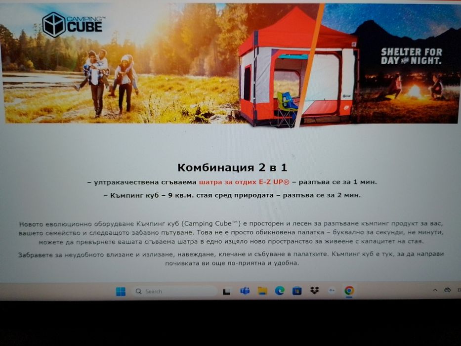 Палатка Е-Z UP уникална